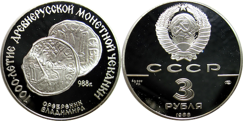 3 рубля СССР серебро цена