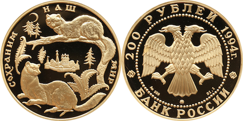 200 рублей золото цена