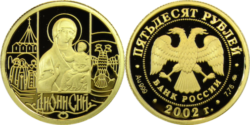 продать золотые монеты России в Москве